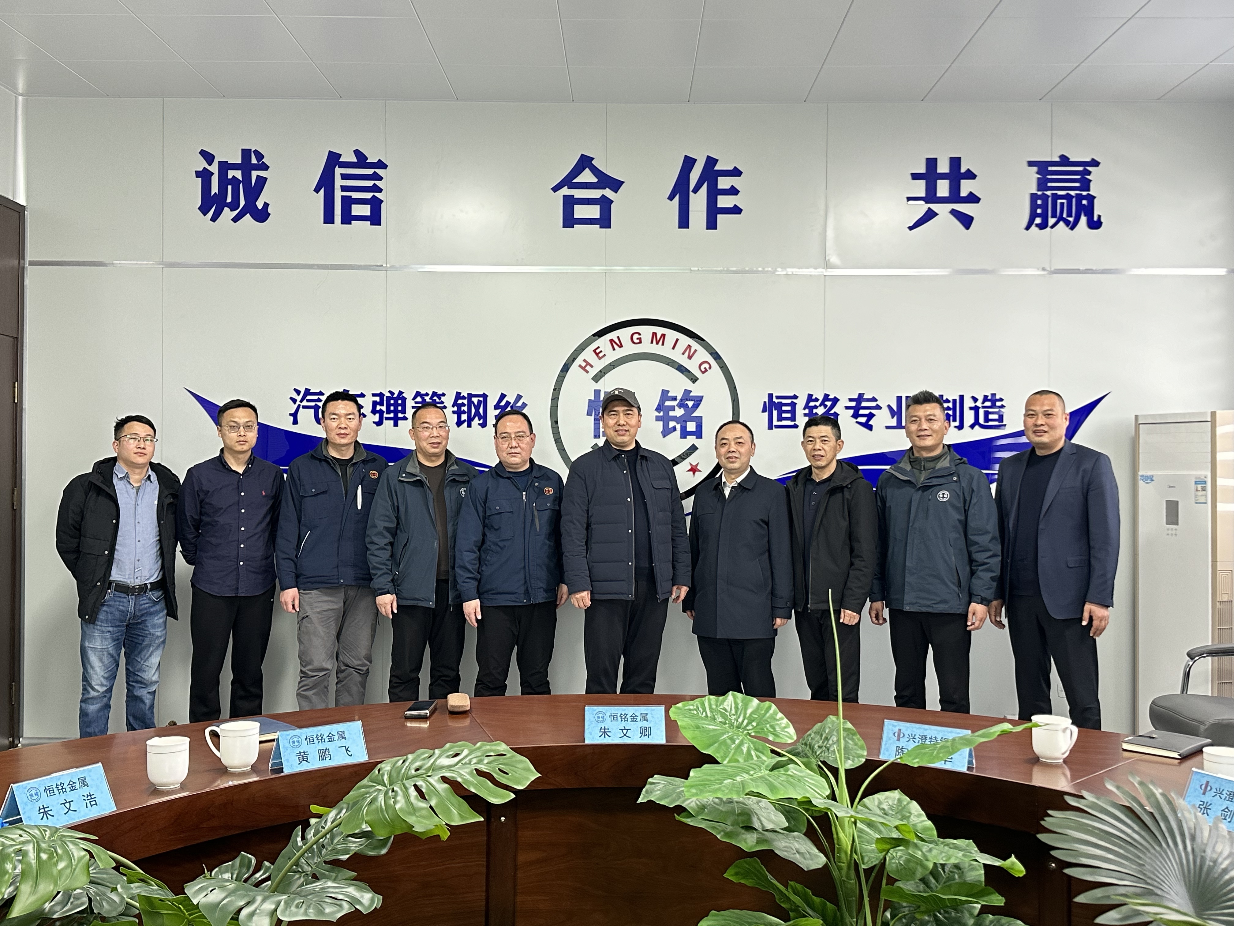 攜手興澄特鋼，共探彈簧鋼絲高端材料新局